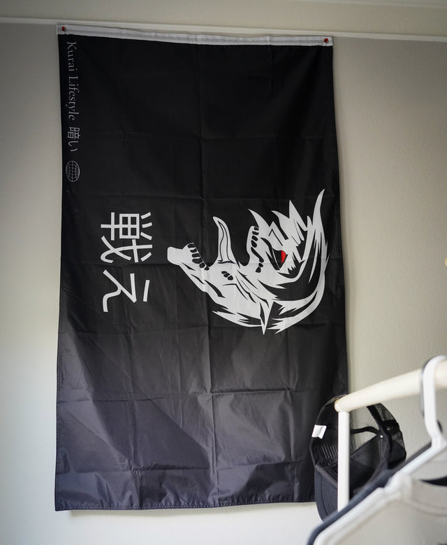 Kurai Tatakae (“Fight”) Flag